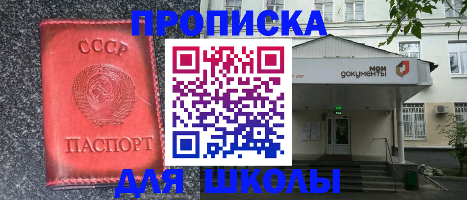 прописка поиск в Калаче-на-Дону