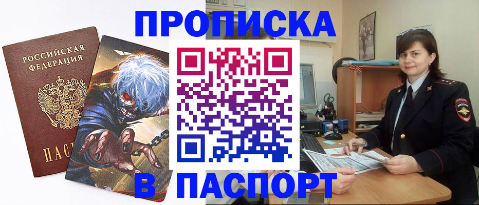 временная регистрация в Калаче-на-Дону