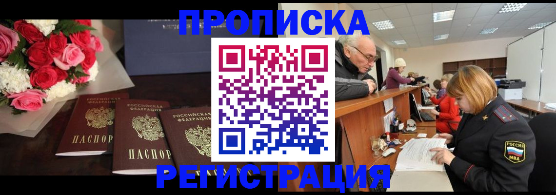 временная регистрация законно в Калаче-на-Дону