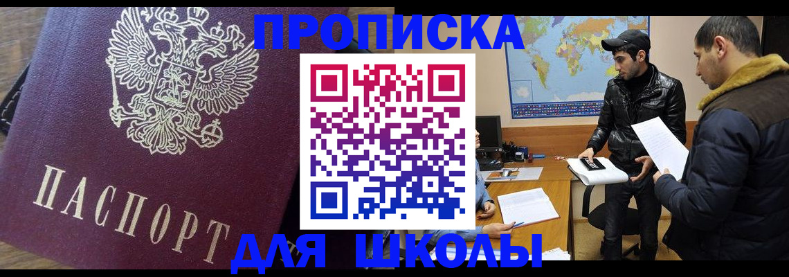 прописка гарантия в Калаче-на-Дону