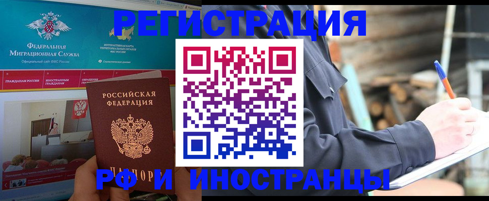 временная регистрация поиск в Калаче-на-Дону
