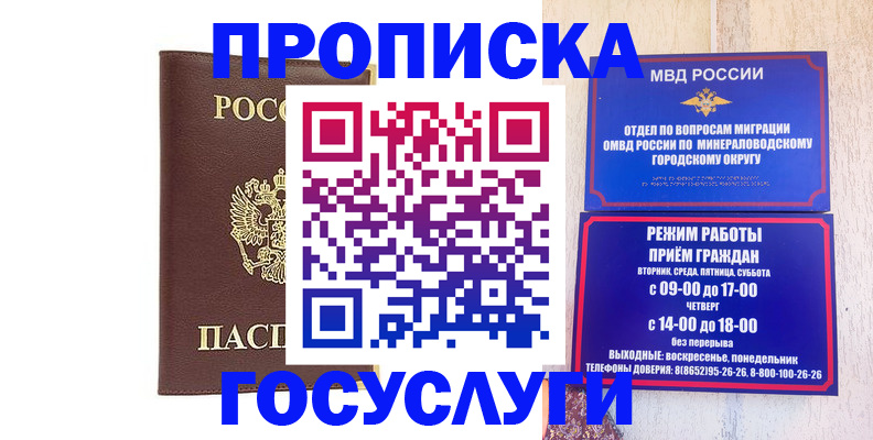 миграционный учет в Калаче-на-Дону