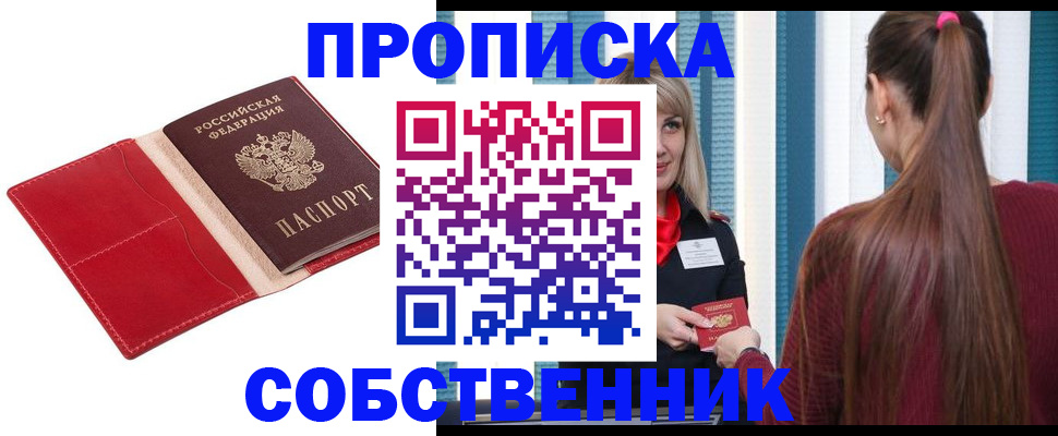регистрация в Калаче-на-Дону