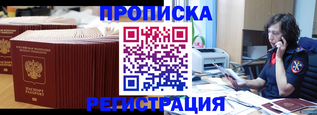временная регистрация гарантия в Калаче-на-Дону